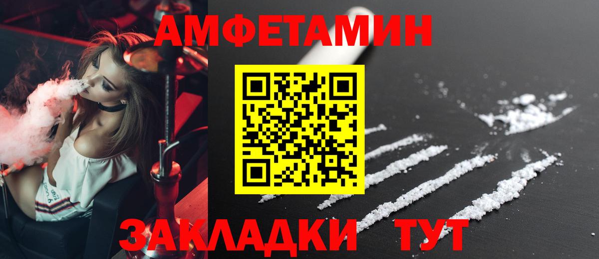 Amphetamine  АМФЕТАМИН Premium  Вход с VPN  Ангарск 
