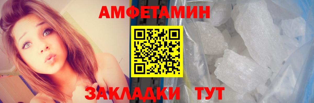 Амфетамин VHQ Ангарск