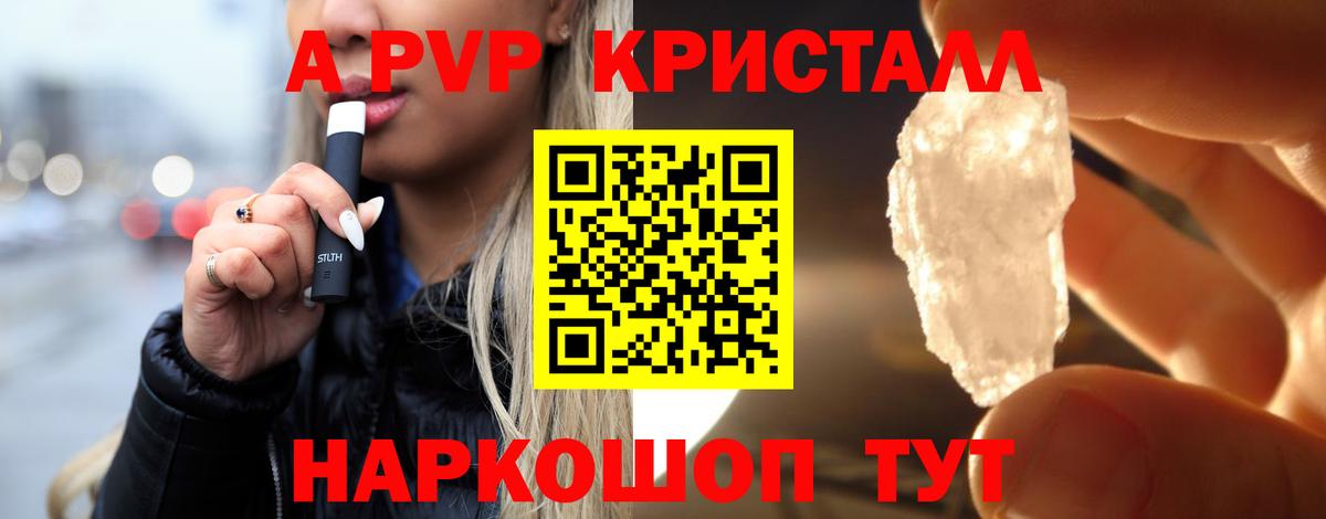 A-PVP мука Ангарск