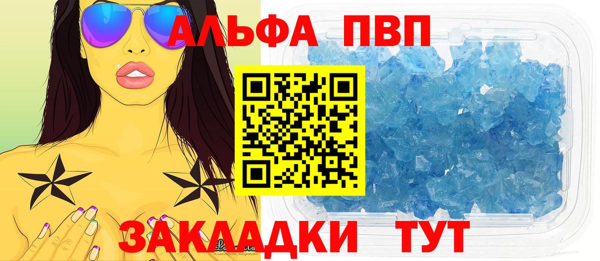Ангарск  А ПВП СК КРИС  APVP мука  Вход с VPN  A-PVP  А ПВП СК КРИС 