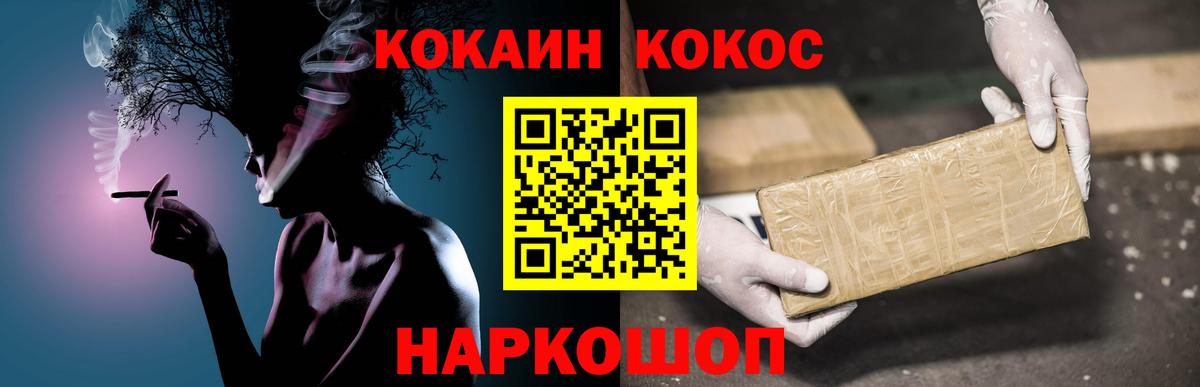 Cocaine  Вход с VPN  Кокаин 98%  Ангарск  Cocaine Колумбийский 