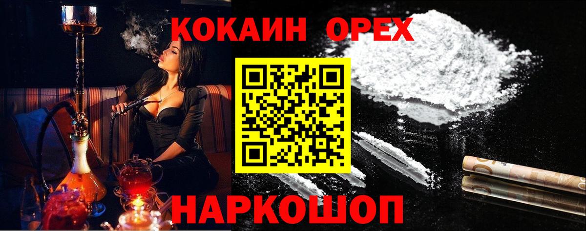 COCAIN Columbia Ангарск
