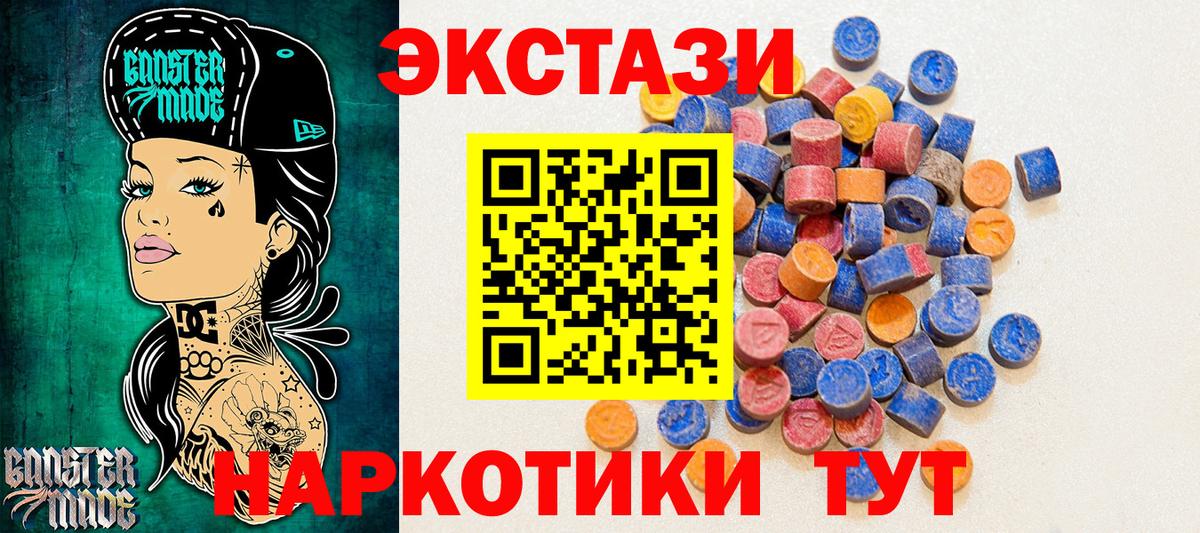 Ecstasy MDMA  ЭКСТАЗИ бентли  Вход с VPN  Ангарск 