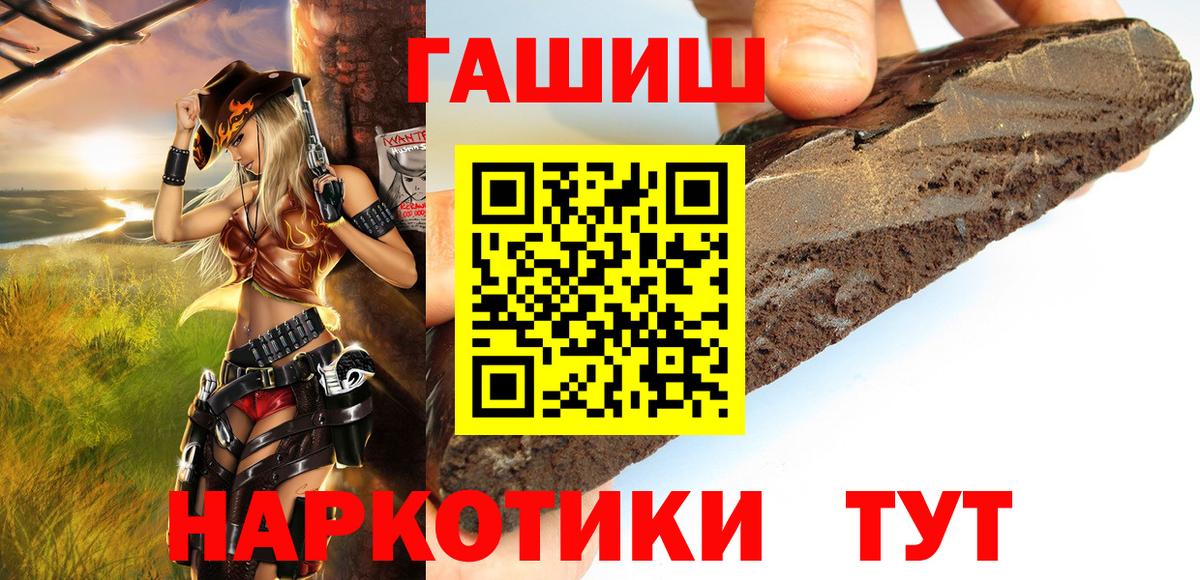 Гашиш Cannabis Ангарск