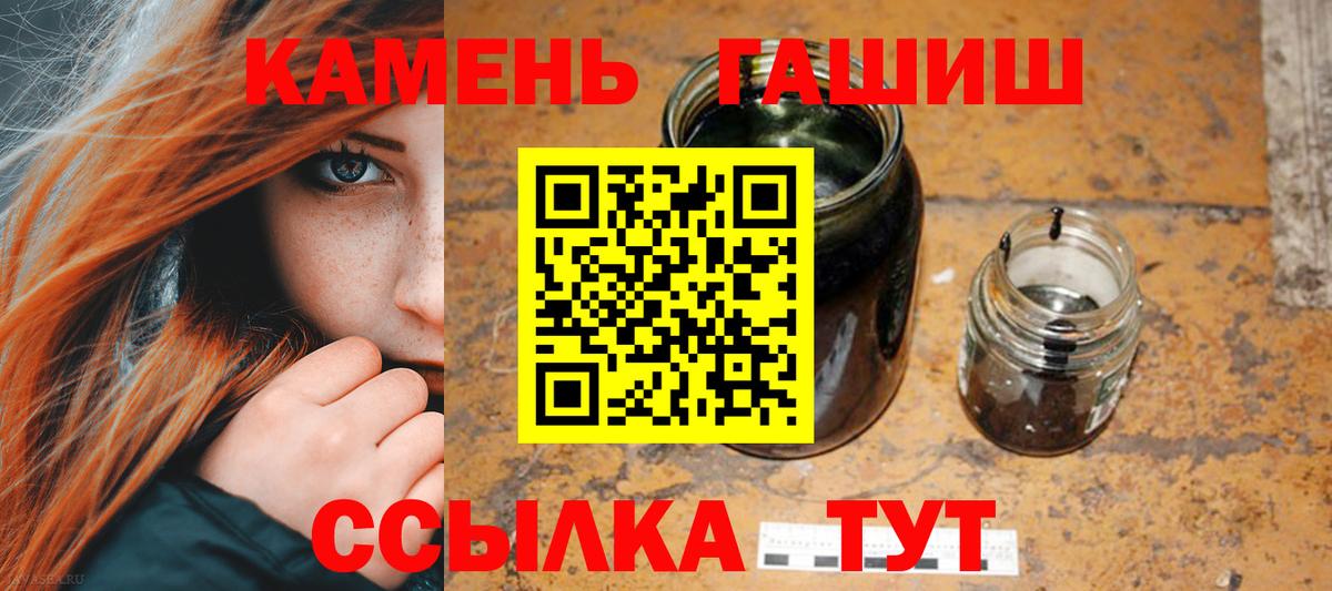 где продают наркотики  Гашиш Premium  Гашиш ice o lator  Вход с VPN  Ангарск 