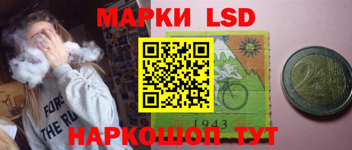 ЛСД экстази кислота  Вход с VPN  Ангарск  LSD-25 экстази кислота 