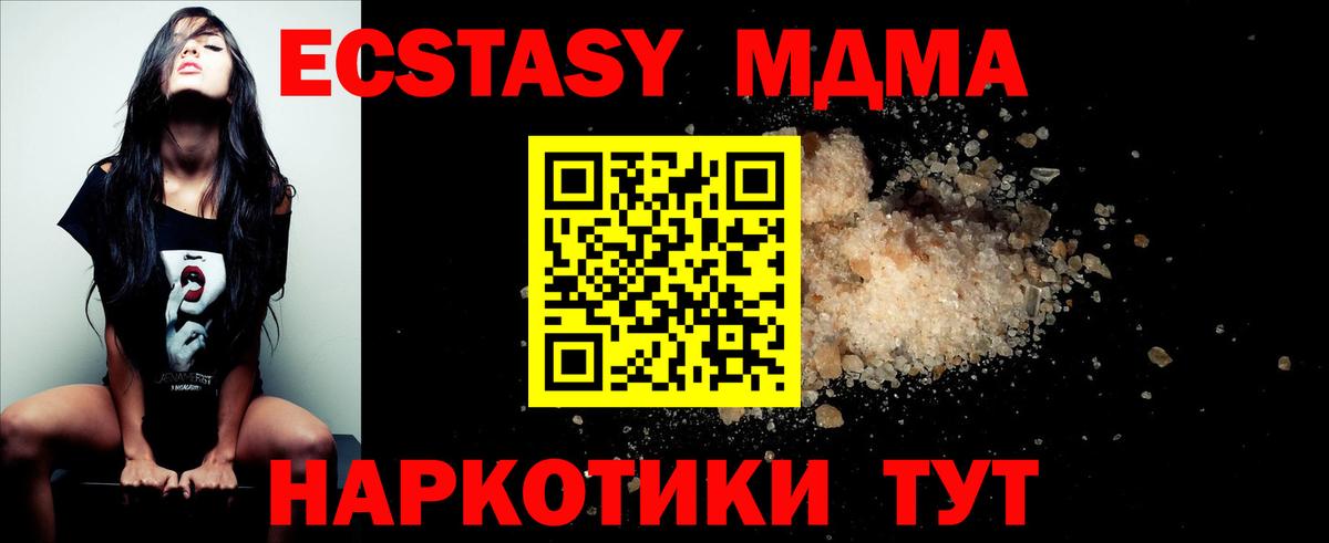 MDMA молли  Вход с VPN  Ангарск  МДМА молли 