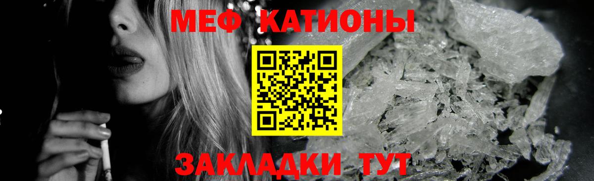 МЕФ мука Ангарск