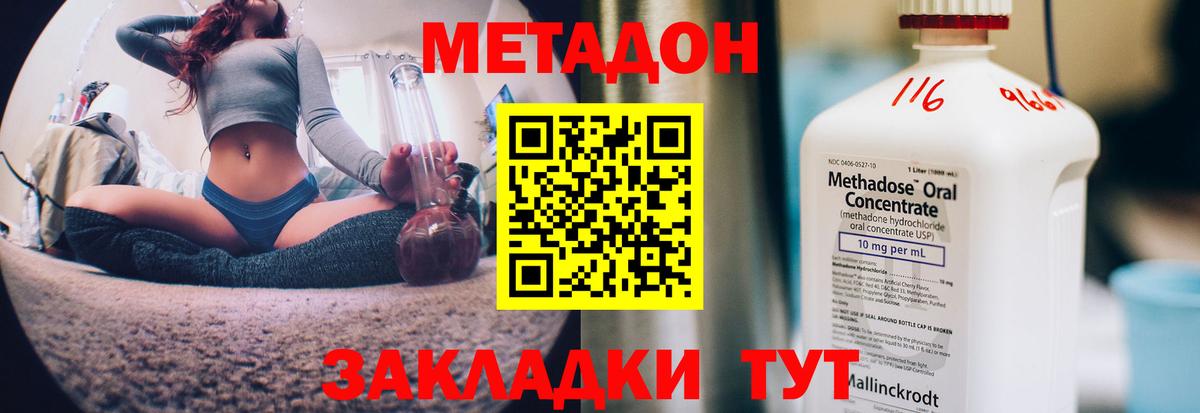 Ангарск  МЕТАДОН мёд  Вход с VPN 