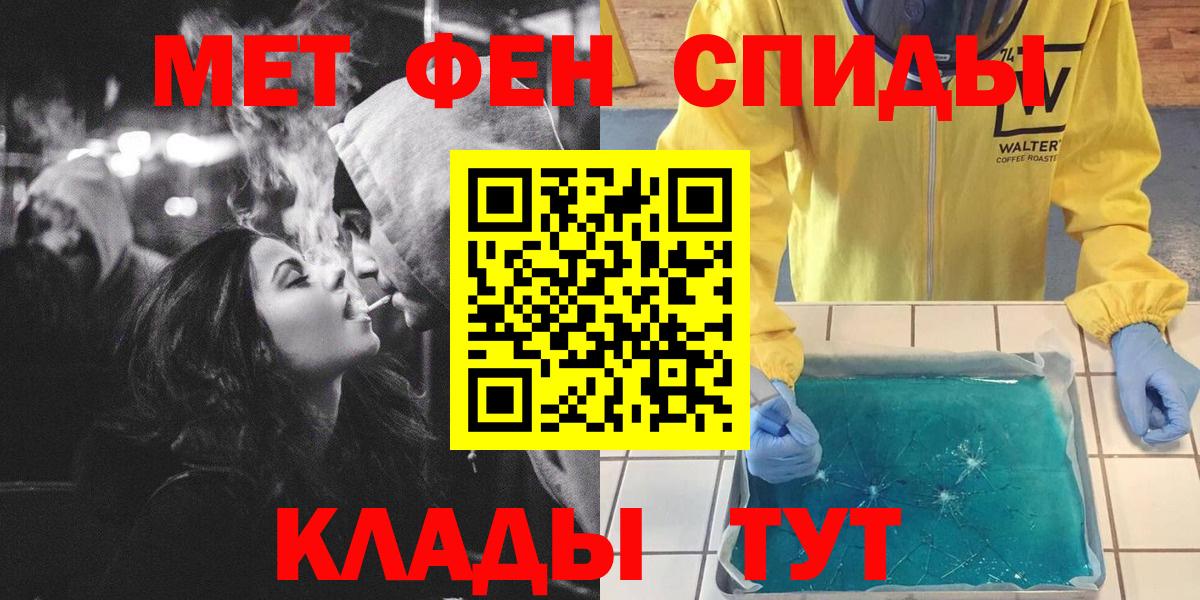 МЕТАМФЕТАМИН Methamphetamine Ангарск