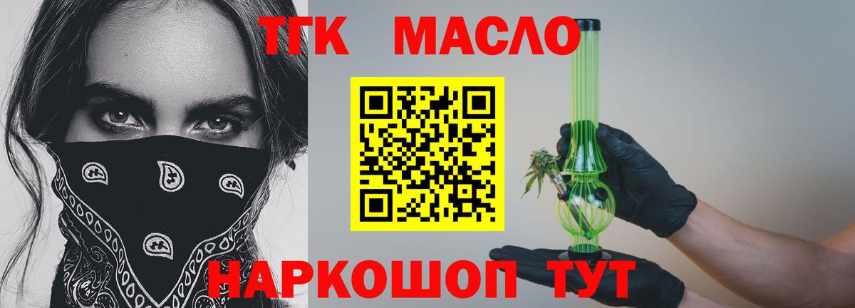 Ангарск  Дистиллят ТГК жижа  Вход с VPN 