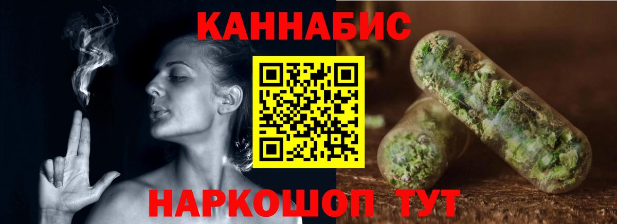 Бошки Шишки семена  Вход с VPN  Ангарск  Каннабис Ganja  МАРИХУАНА ГИДРОПОН 